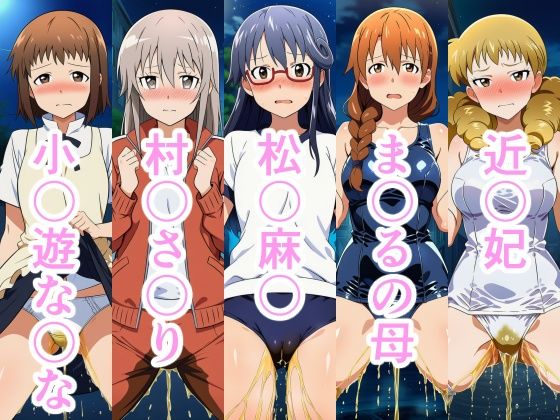 小便MARKING！！ 画像5