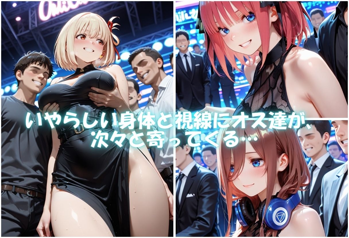 痴女の秘密のハプバーNight〜男たちを食い尽くす乱交プリンセス〜Vol.2のサンプル画像 6