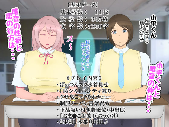 悪いセックスを覚えた乙女は恋愛ができないのサンプル画像 6