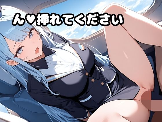 爆乳CAさんのHな機内サービスのサンプル画像 6