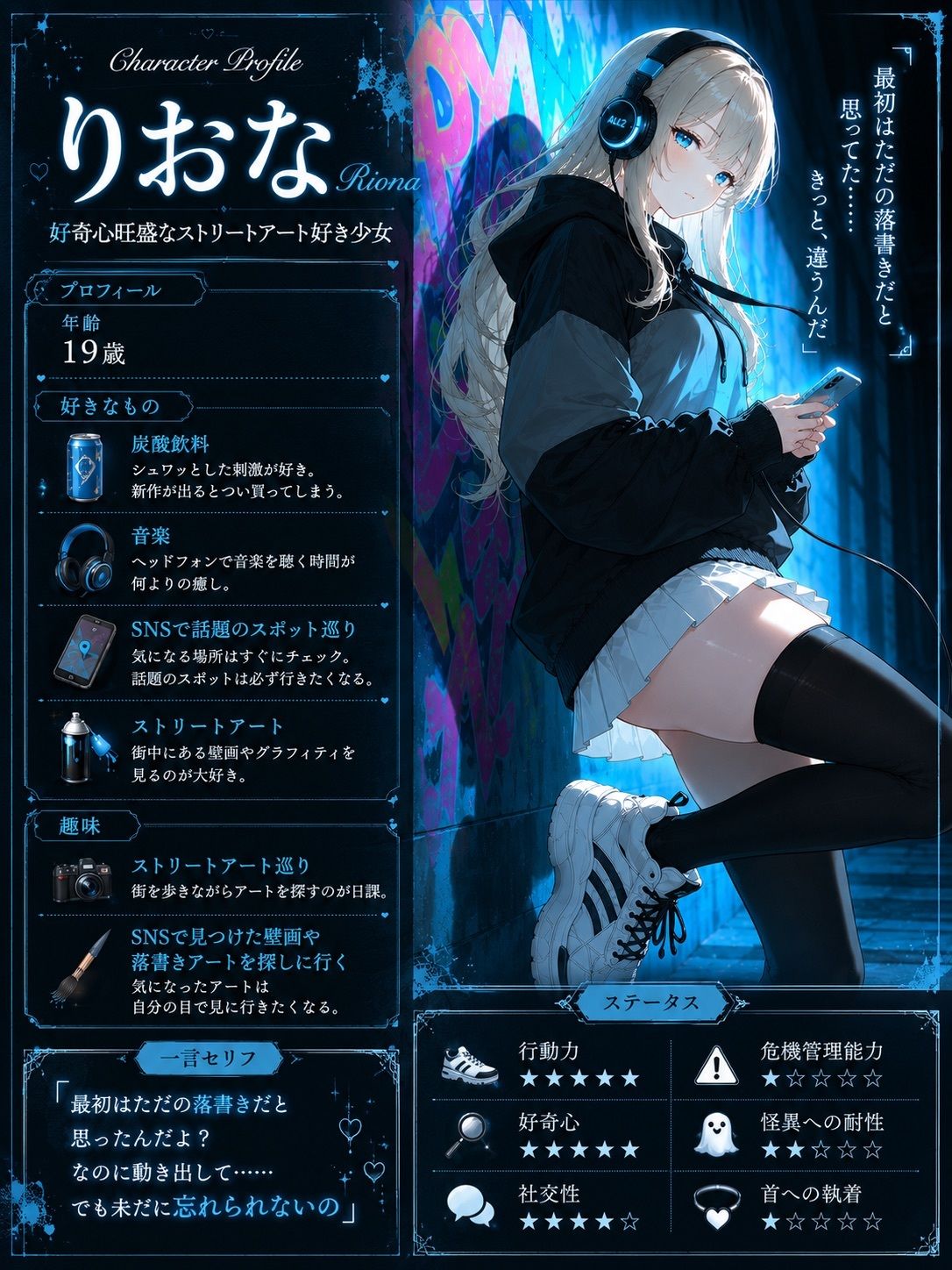 【豪華版】ダーク・グラフィティ-ストリート系少女、黒い落書きに呼吸を奪われる裏路地-【ニーソックス/首絞め/拘束/絶対領域/美少女】のサンプル画像 2