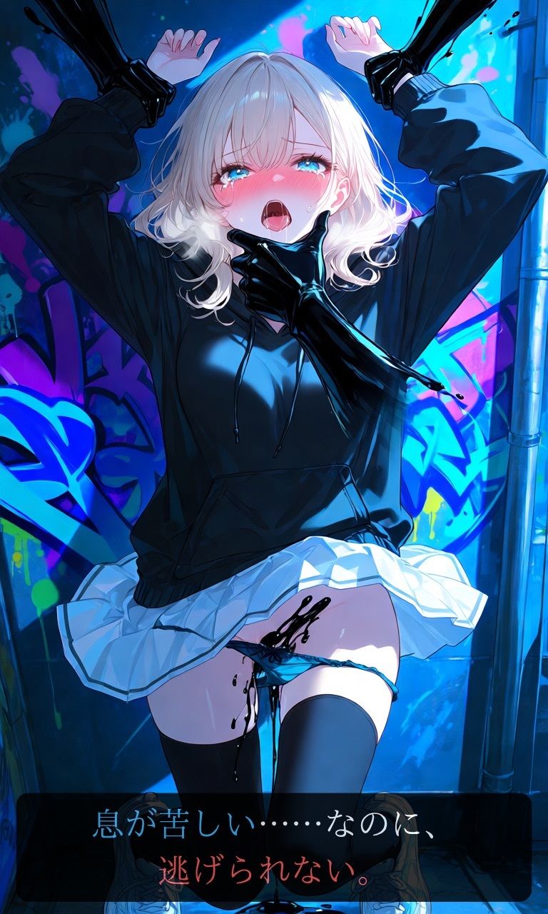 【豪華版】ダーク・グラフィティ-ストリート系少女、黒い落書きに呼吸を奪われる裏路地-【ニーソックス/首絞め/拘束/絶対領域/美少女】のサンプル画像 5