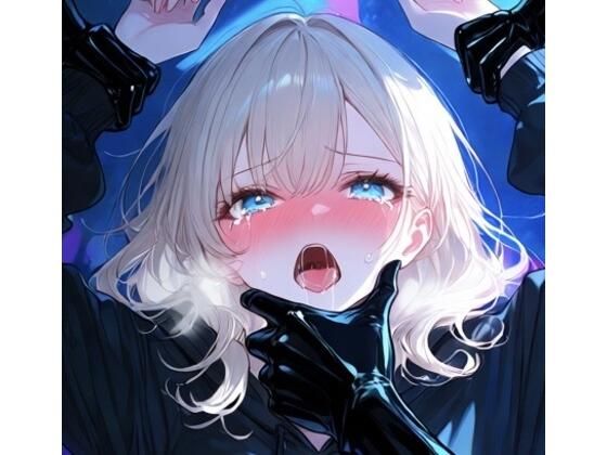 【豪華版】ダーク・グラフィティ-ストリート系少女、黒い落書きに呼吸を奪われる裏路地-【ニーソックス/首絞め/拘束/絶対領域/美少女】の商品画像