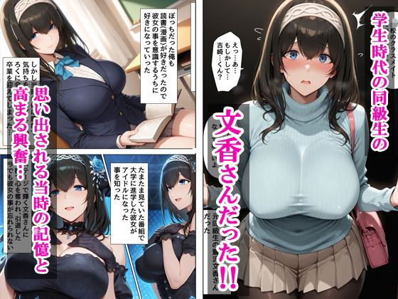 デリヘル呼んだら元同級生の文香さんが来たのサンプル画像 2