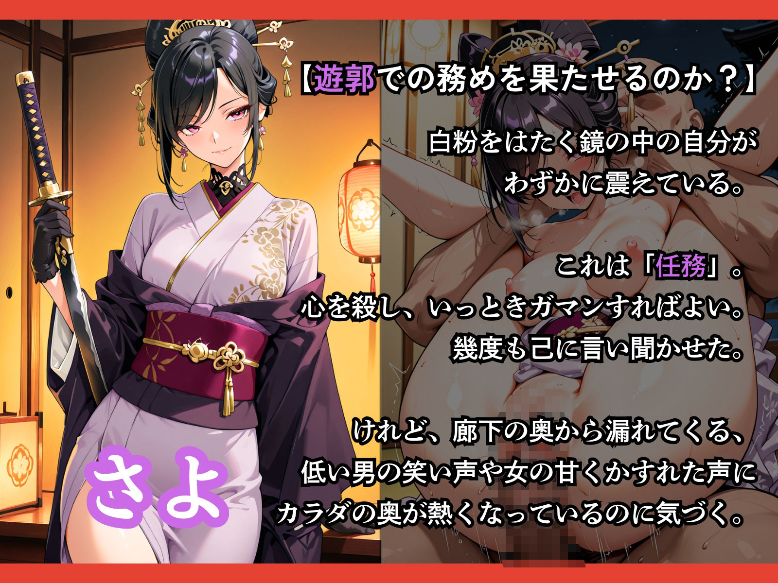 遊女になった女新選組【客を取らされるだけでなく、斬るはずの浪士に縛られて何度もイかされた女剣士】のサンプル画像 6