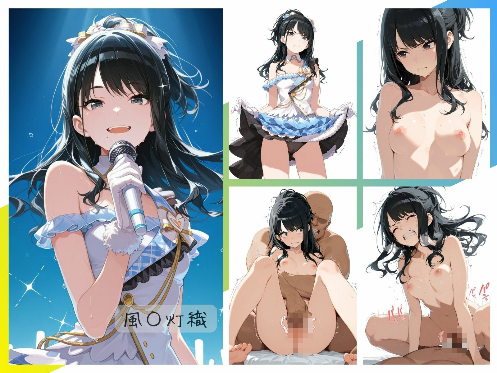シャイニーアイドル全裸図鑑 n○ctchill＆イ○ミネ編のサンプル画像 6