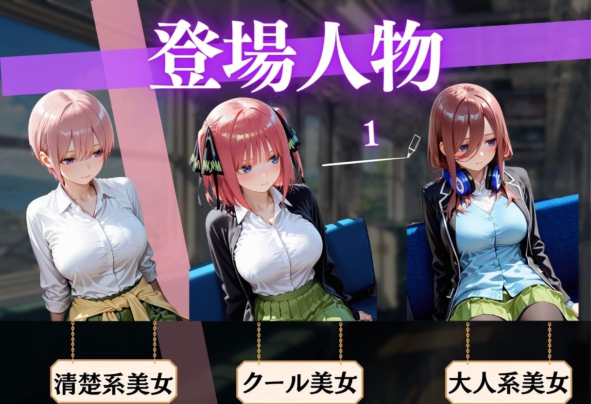 電車痴●女子 秘密サークルで制服美女を生ハメ中出し 通学中に 孕ませのサンプル画像 2