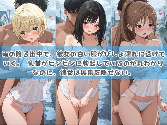 俺の彼女は露出狂〜人目につくたび乳首がビンビンに勃起しちゃう〜 い〇ご100％のサンプル画像 1