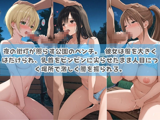 俺の彼女は露出狂〜人目につくたび乳首がビンビンに勃起しちゃう〜 い〇ご100％のサンプル画像 3