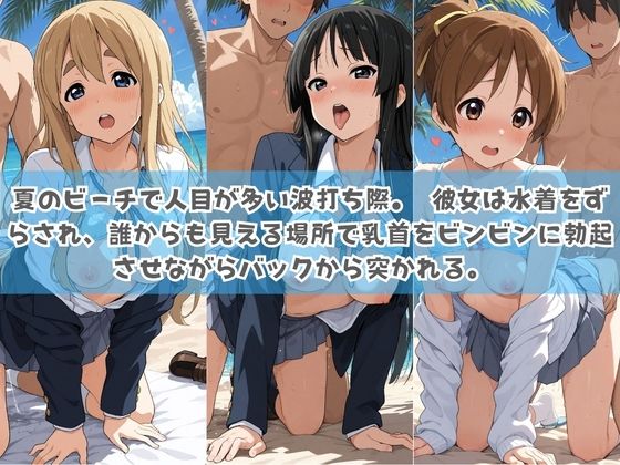 俺の彼女は露出狂〜人目につくたび乳首がビンビンに勃起しちゃう〜 け〇おん!のサンプル画像 2
