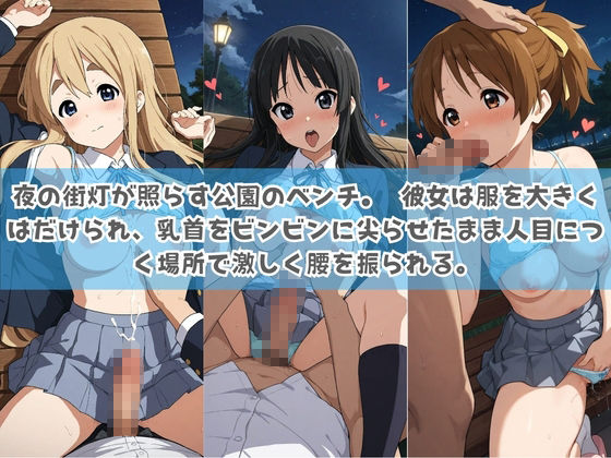 俺の彼女は露出狂〜人目につくたび乳首がビンビンに勃起しちゃう〜 け〇おん!のサンプル画像 3