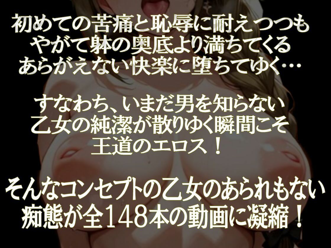 純潔乙女落花妖艶録 其ノ十 桑●千雪編のサンプル画像 1