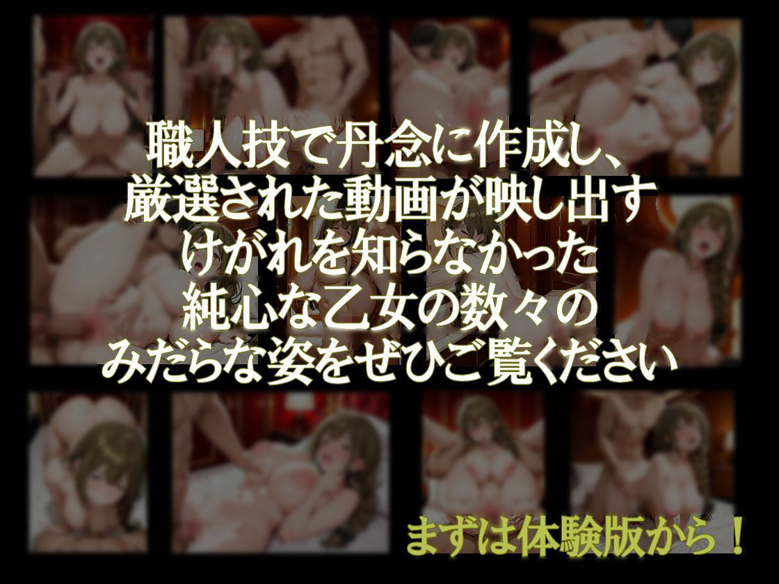 純潔乙女落花妖艶録 其ノ十 桑●千雪編のサンプル画像 2