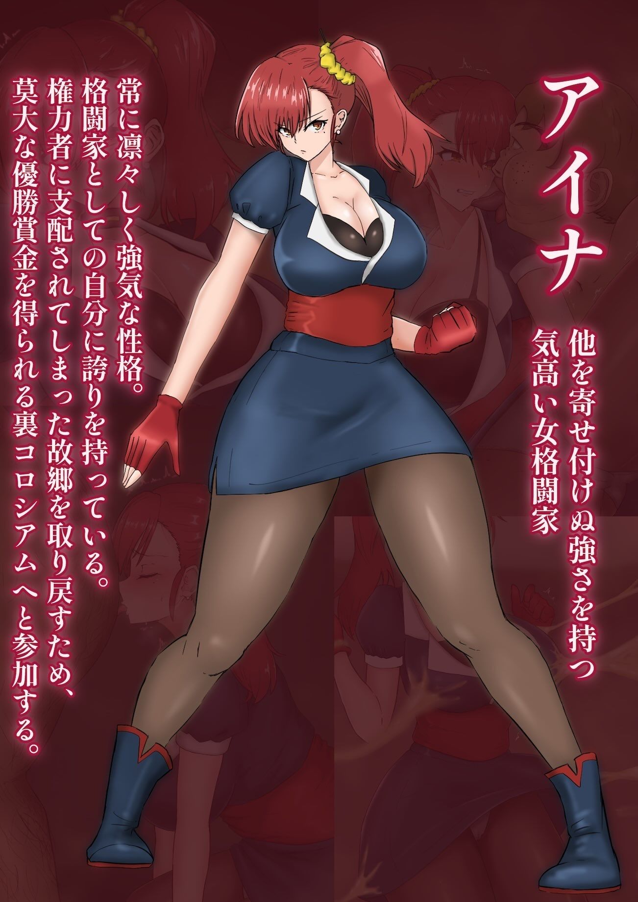 女格闘家アイナ敗れるのサンプル画像 6