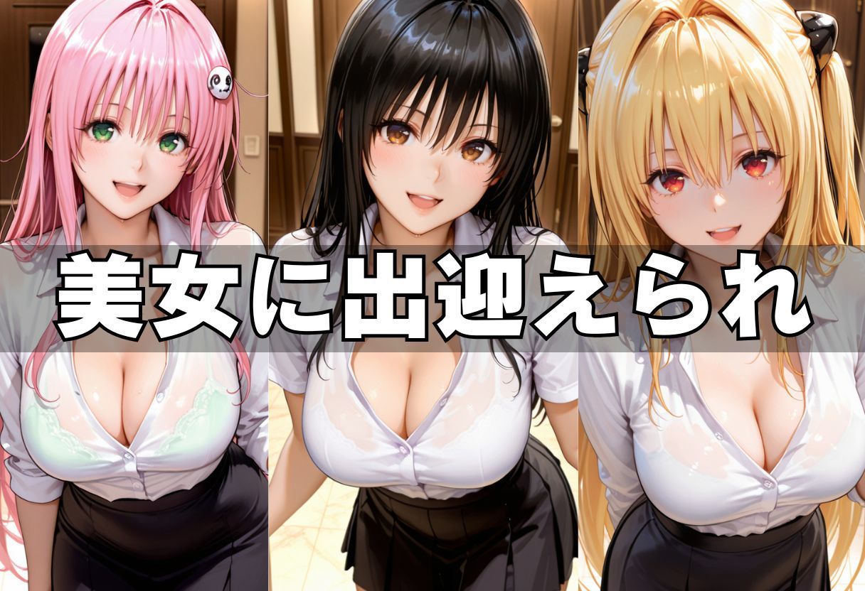メンエス嬢が我慢できずセックス懇願！中出しまで完全攻略！のサンプル画像 2