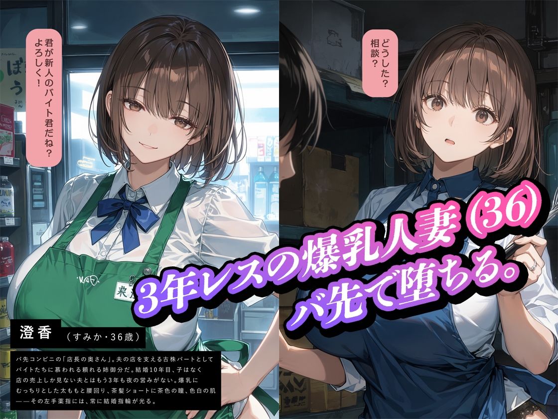 バ先の爆乳人妻と中出しえっちのサンプル画像 1