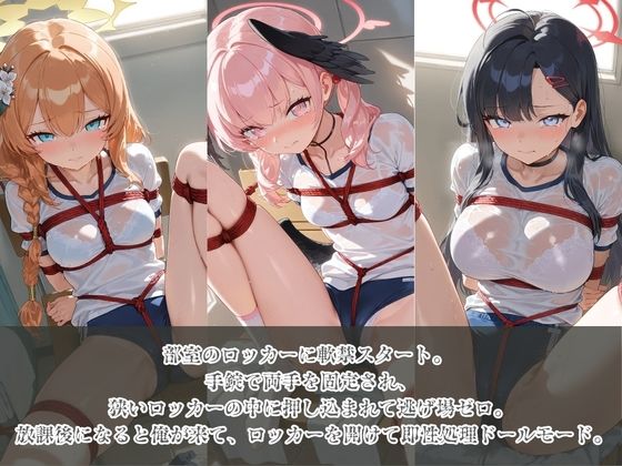 負けヒロインJKが俺のチ●ポ専用肉便器に堕ちていく ブ〇ーアーカイブ5のサンプル画像 2