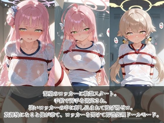 負けヒロインJKが俺のチ●ポ専用肉便器に堕ちていく ブ〇ーアーカイブ6のサンプル画像 2