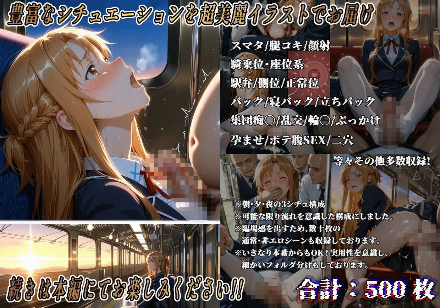 【処女孕ませ専用車両】連続中出しで肉便器化したヒロイン -結〇明日奈-の画像9