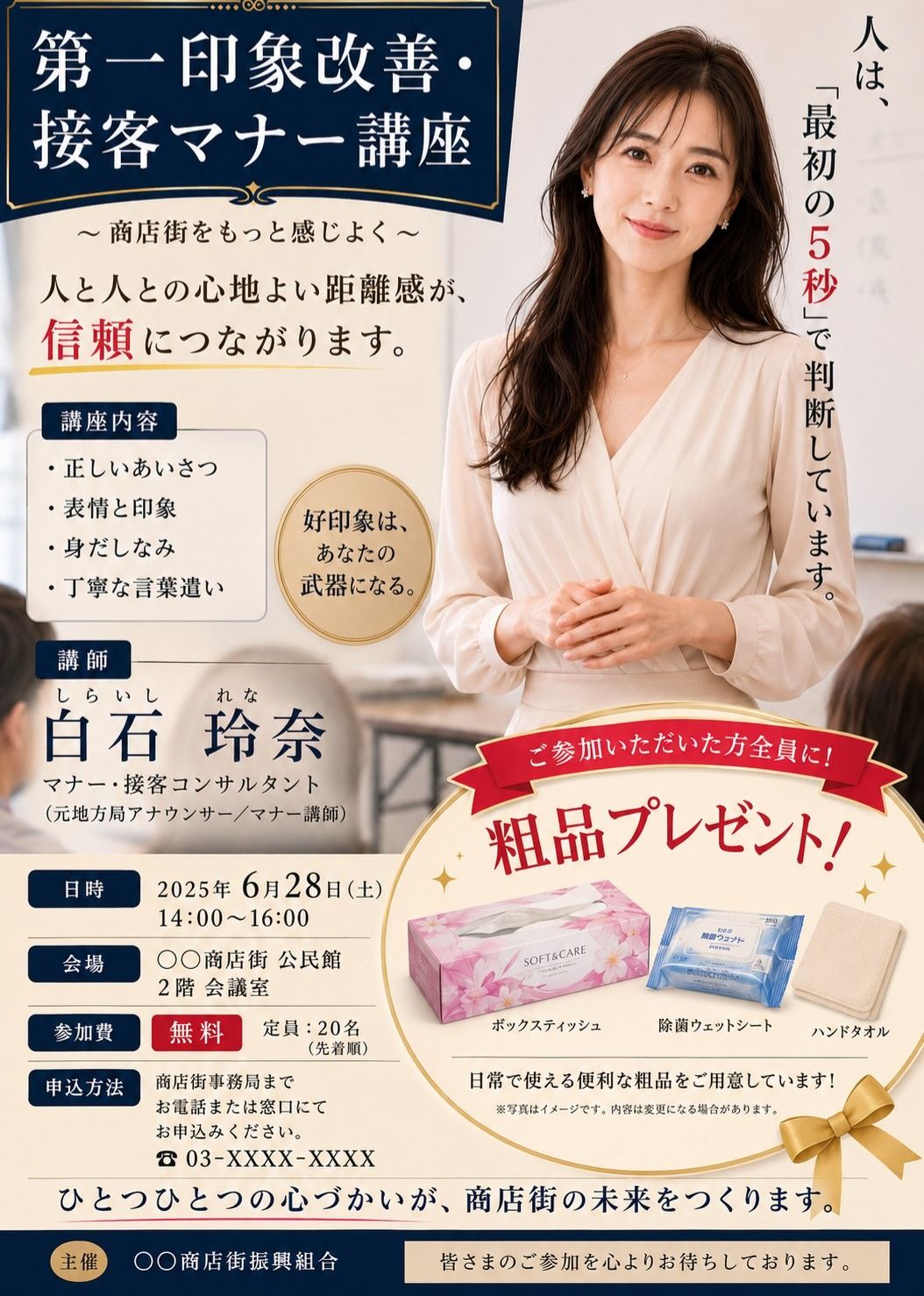 マナー講師 白石玲奈 逆ギレ催●男に壊された品格のサンプル画像 2