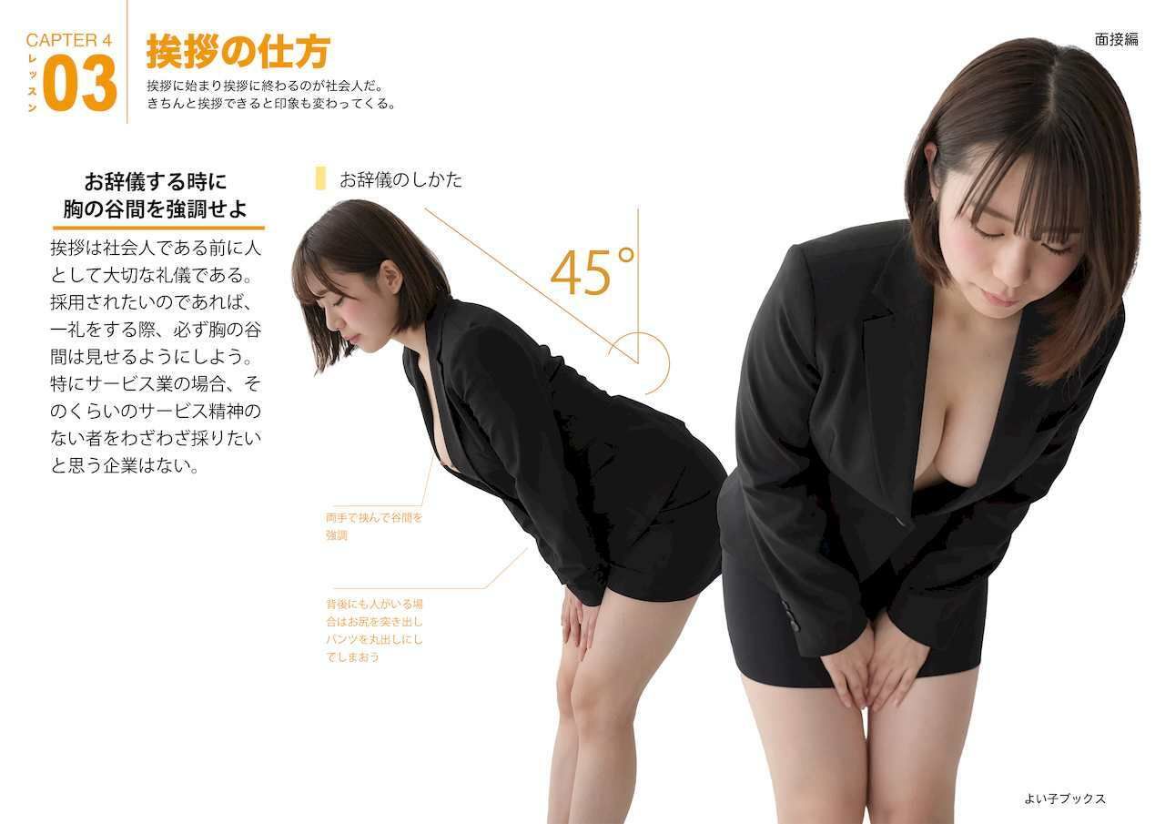 女性のための絶対に落ちない就活術【実写風AIリメイク】のサンプル画像 3