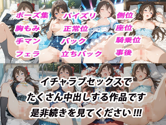 憧れのクラスメイトと中出しセックス 桜〇しずくの画像10