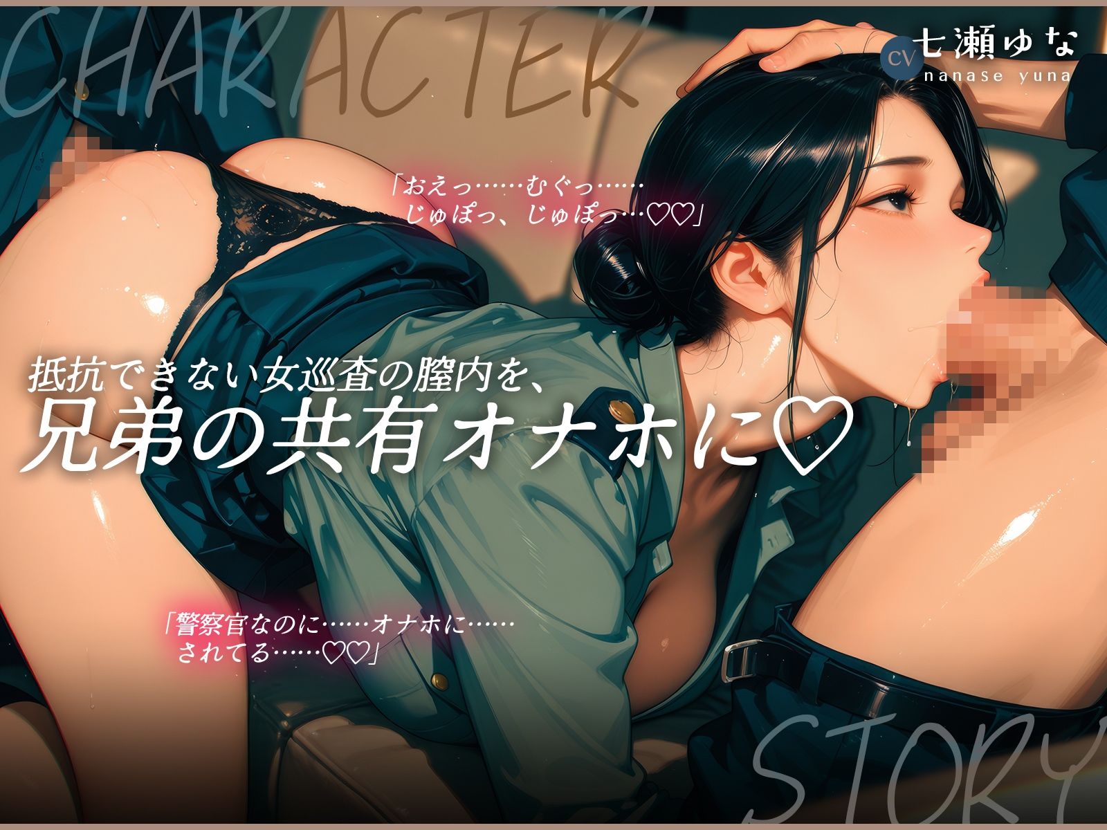 【イラスト×動画×朗読ボイス】巡査の肉穴〜病弱な兄弟の共有オナホに堕ちた私〜【ママ×ショタ】のサンプル画像 5