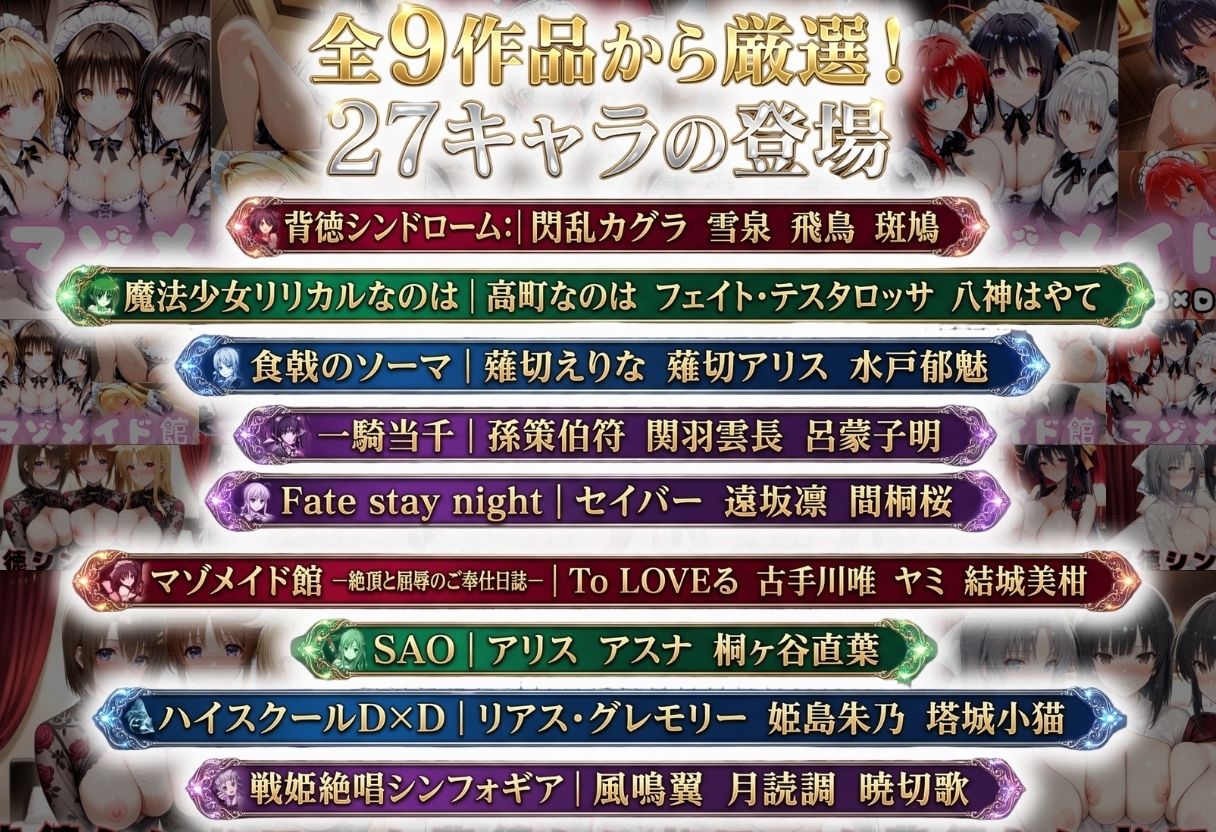 総集編Vol.2  背徳シンドローム＆マゾメイド館   全9作品27キャラ収録のサンプル画像 1