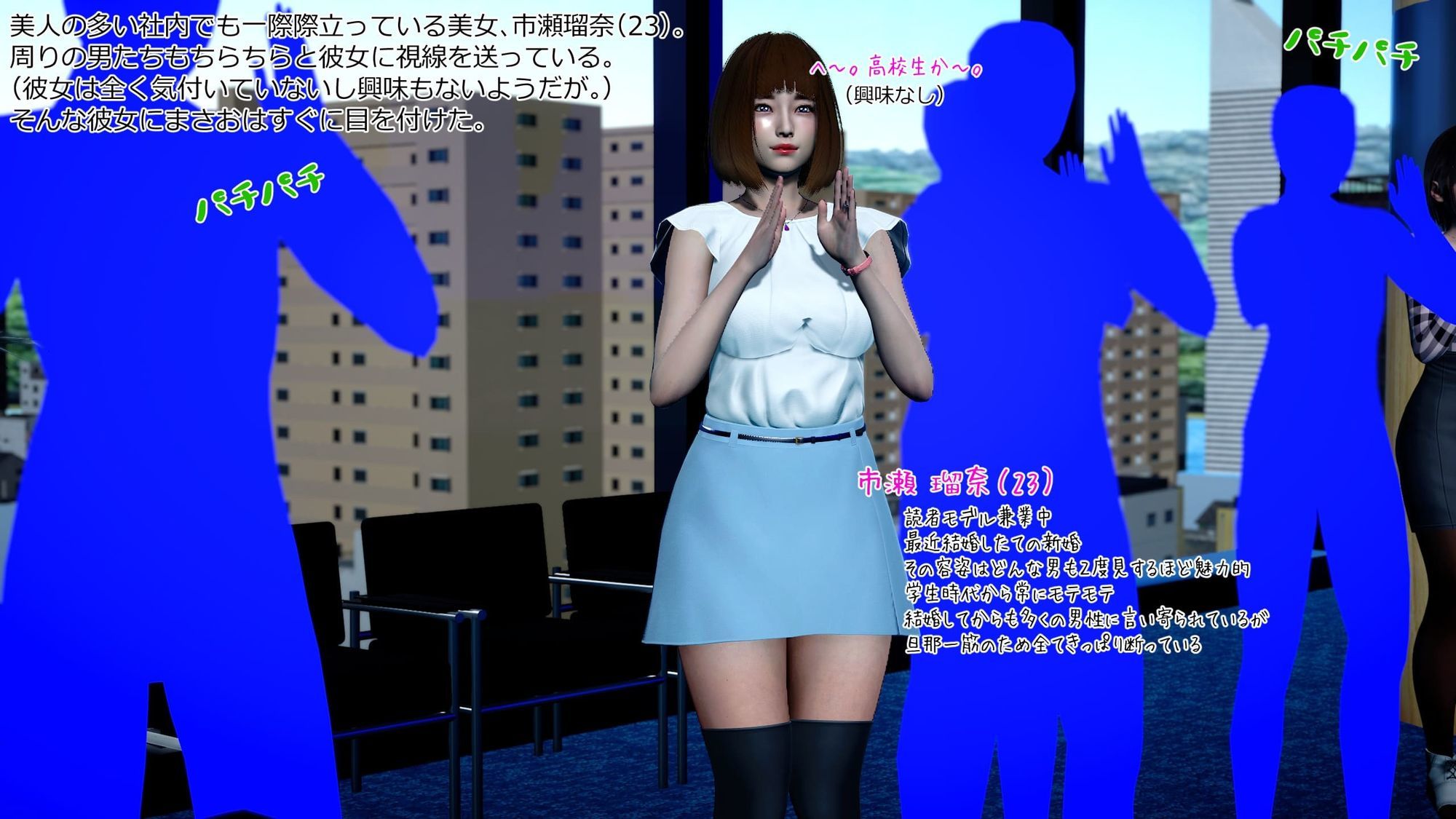 まさおのハーレム化計画 OL編(瑠奈・彩華 洗脳編)のサンプル画像 2