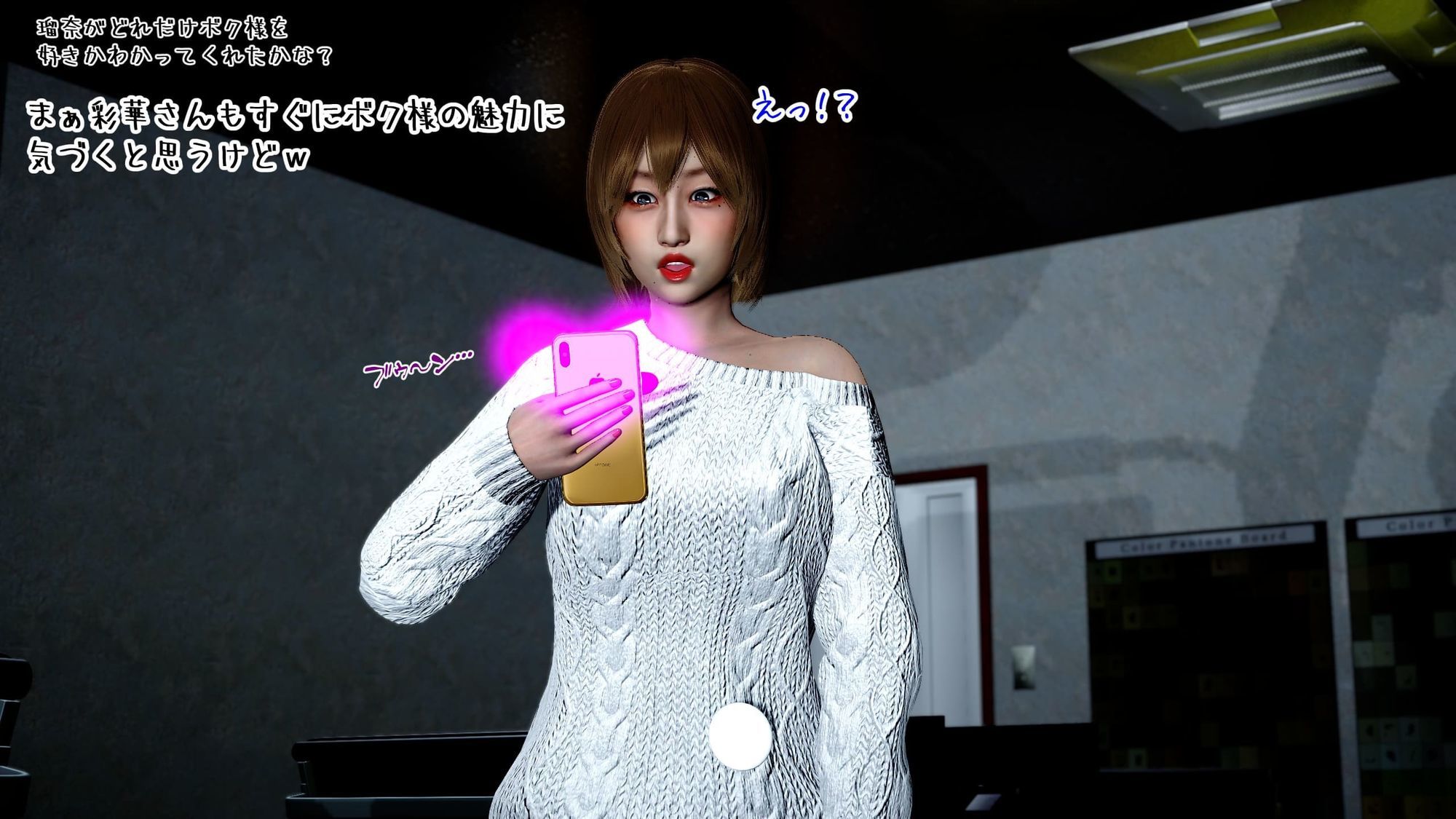 まさおのハーレム化計画 OL編(瑠奈・彩華 洗脳編)のサンプル画像 6