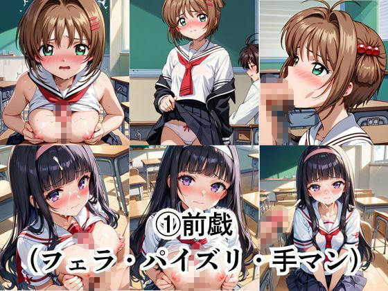 生徒会長も種付けプレスには逆らえません!【木○本桜&大○寺知世編】のサンプル画像 3