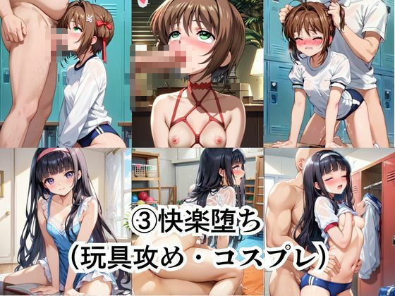 生徒会長も種付けプレスには逆らえません!【木○本桜&大○寺知世編】のサンプル画像 5