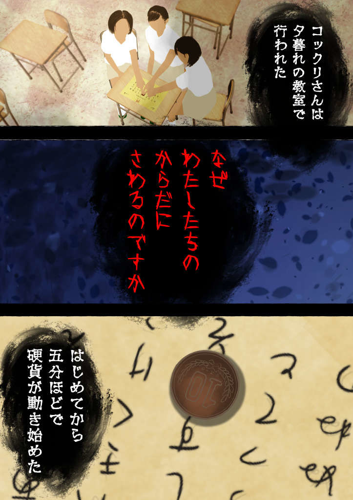 霊感女子04―篠宮結乃と学校怪異譚―忍び寄るセックスゴーストのサンプル画像 1