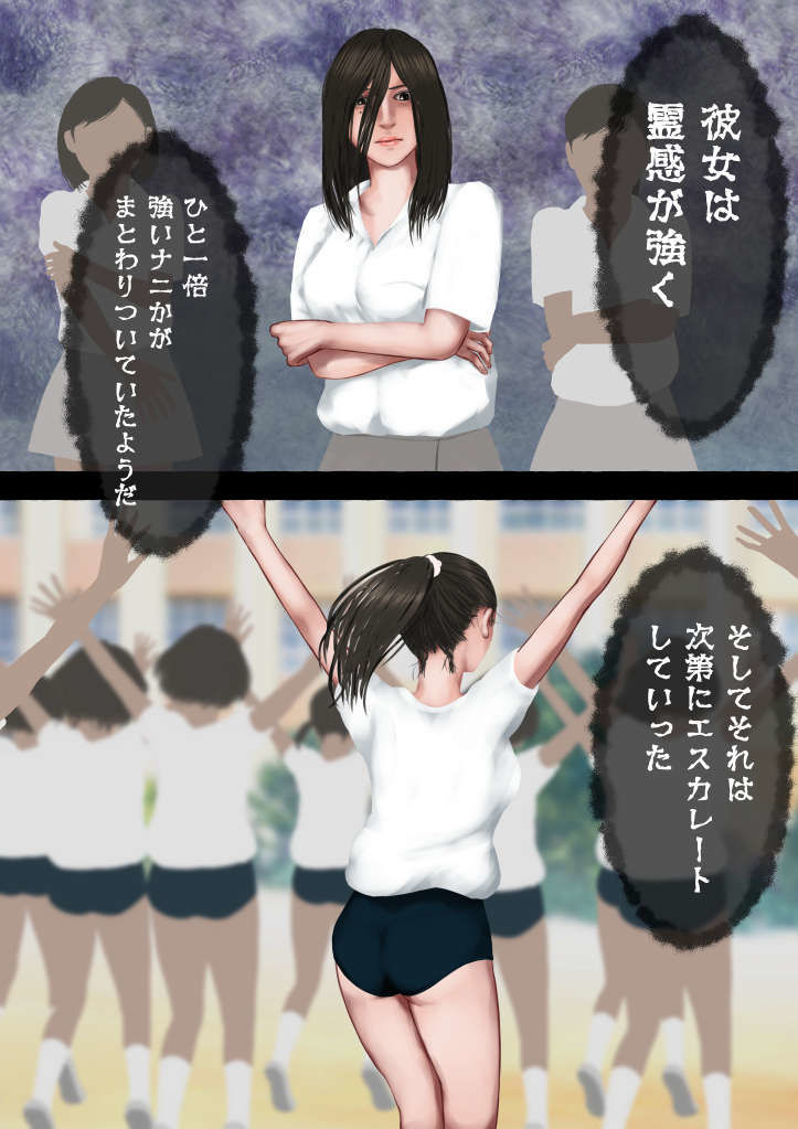 霊感女子04―篠宮結乃と学校怪異譚―忍び寄るセックスゴーストのサンプル画像 2