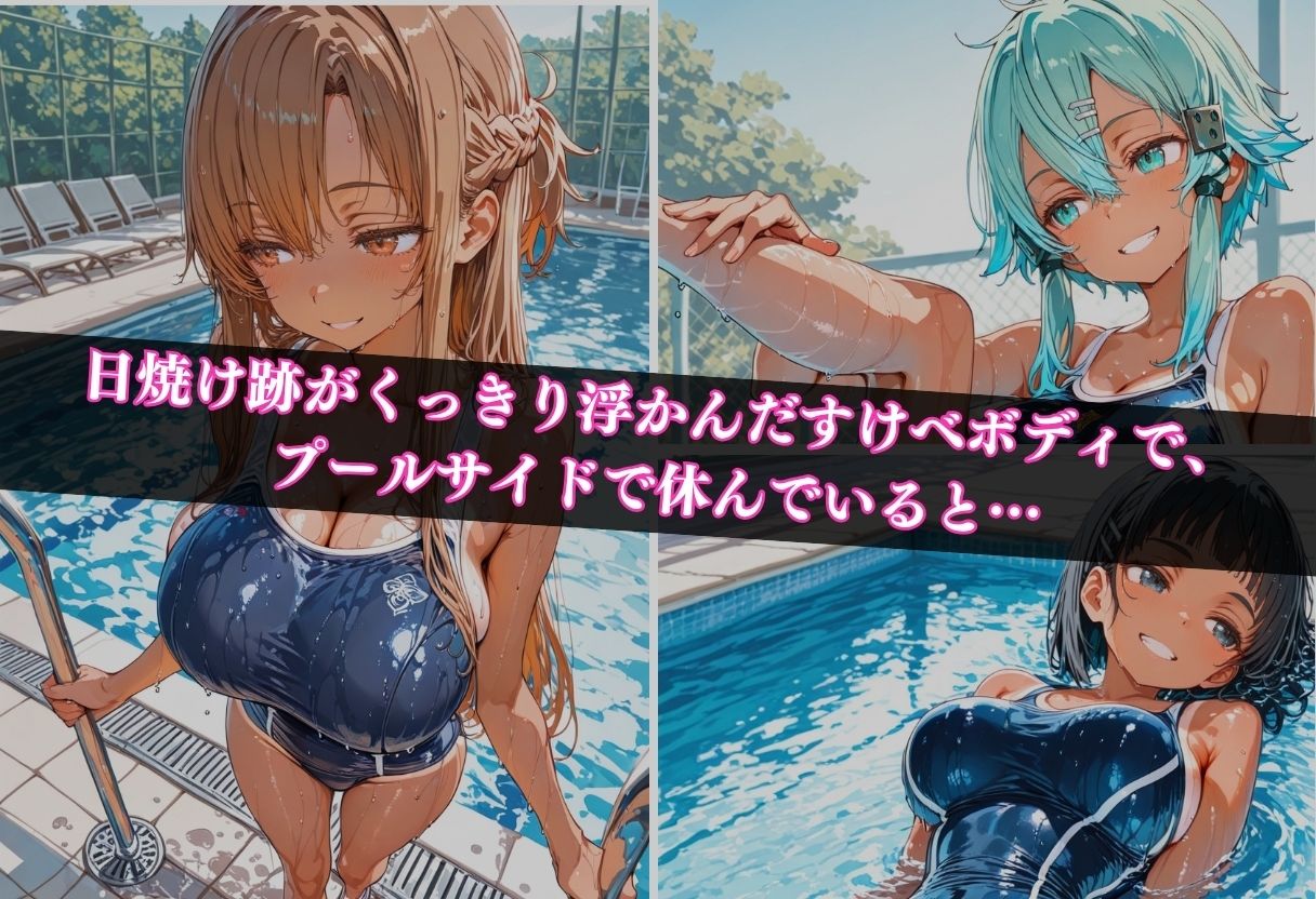 日焼けスク水女子校生調教記録 〜大嫌いな先生に孕まされる〜Vol.3のサンプル画像 3