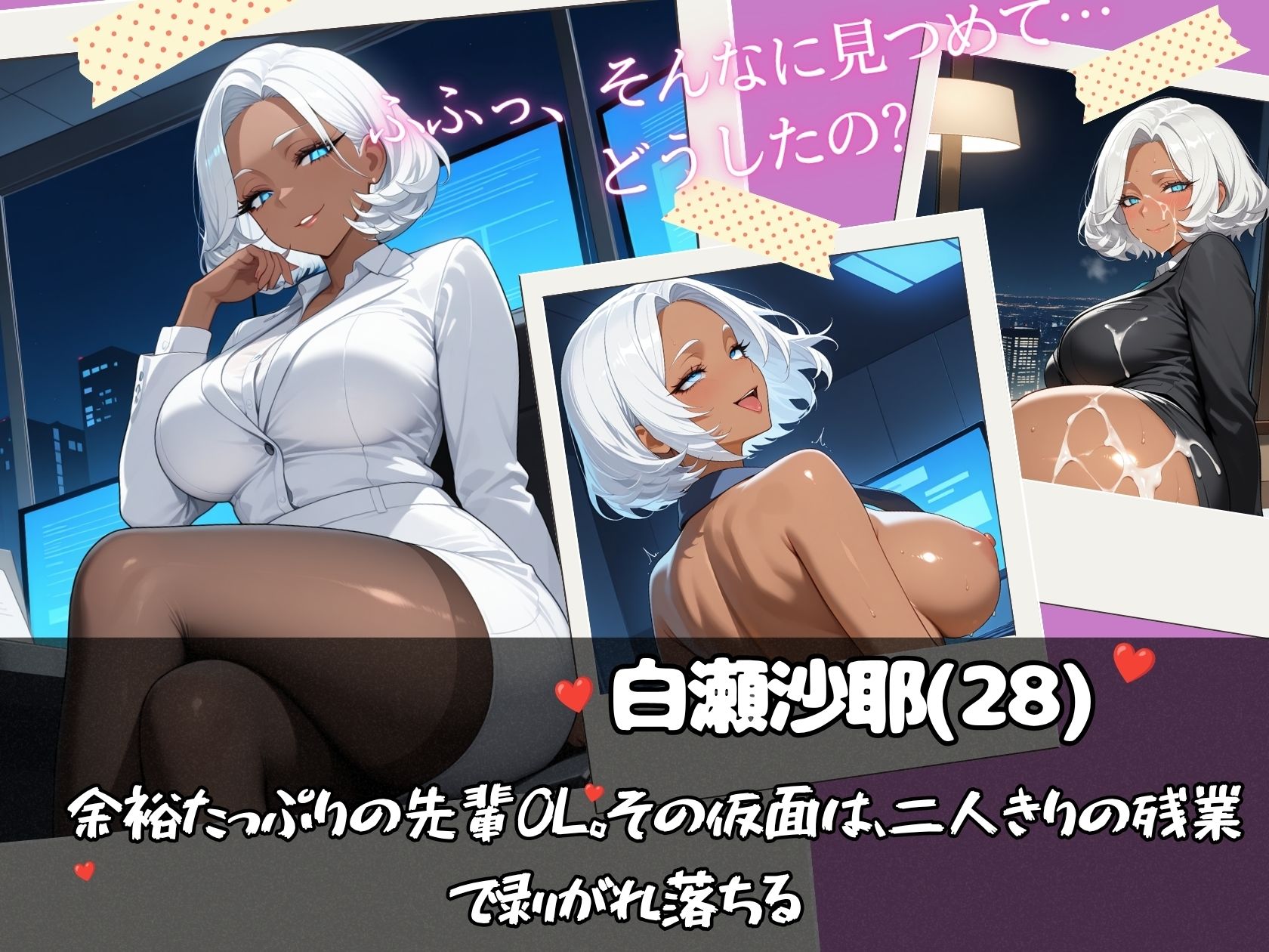 淫乱美女達とエッチな残業しちゃうだけの本のサンプル画像 1