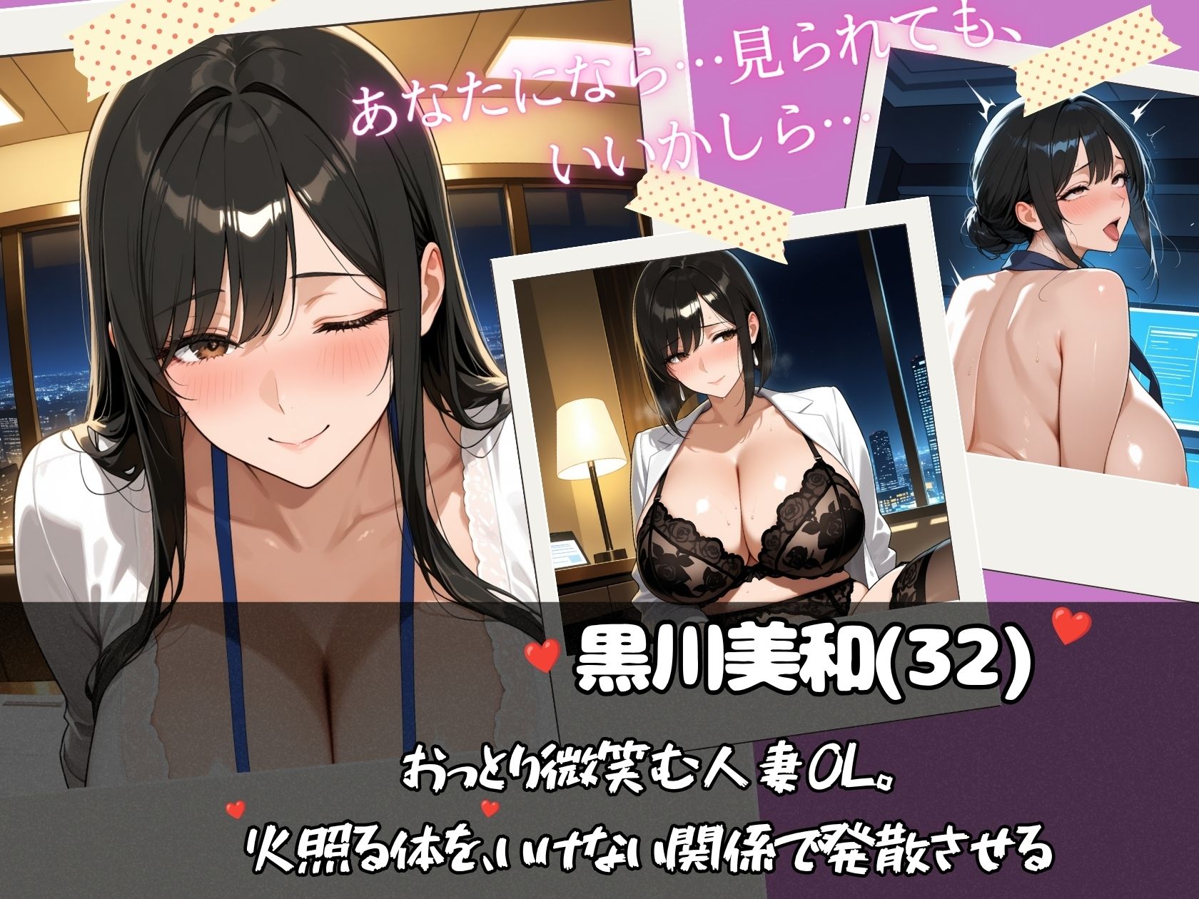 淫乱美女達とエッチな残業しちゃうだけの本のサンプル画像 2