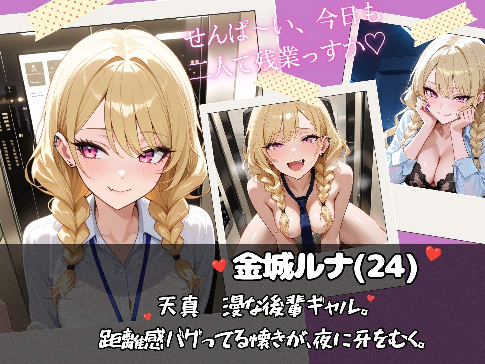 淫乱美女達とエッチな残業しちゃうだけの本のサンプル画像 3