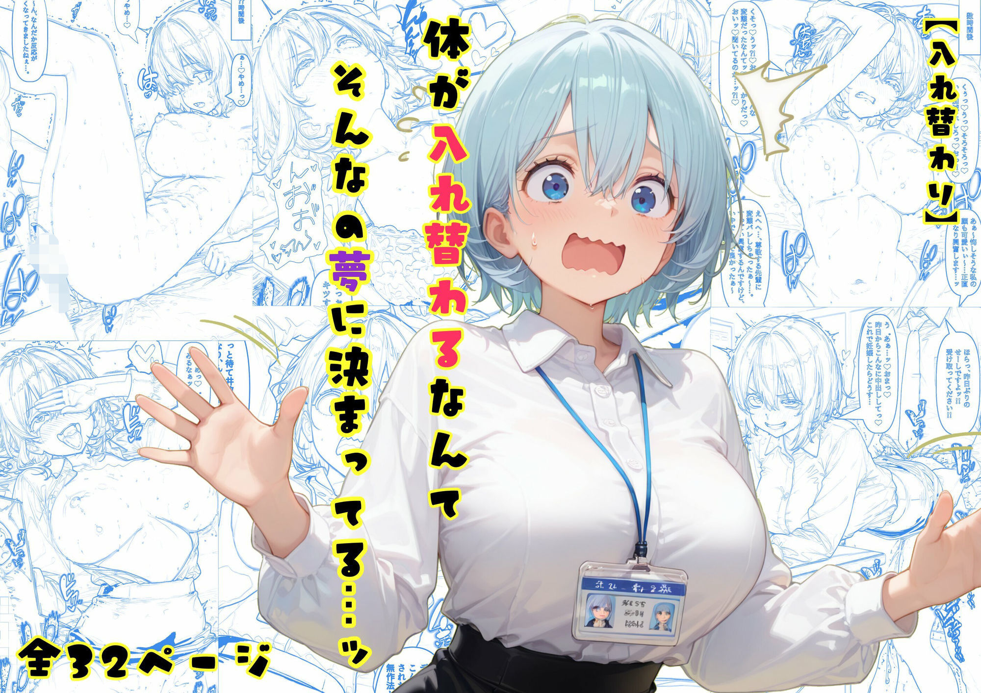 TS2作品セット15（【入れ替わり】生意気魔法使い  見下していたゴブリンになる…・【入れ替わり】体が入れ替わるなんてそんなの夢に決まってる… ッ）のサンプル画像 6