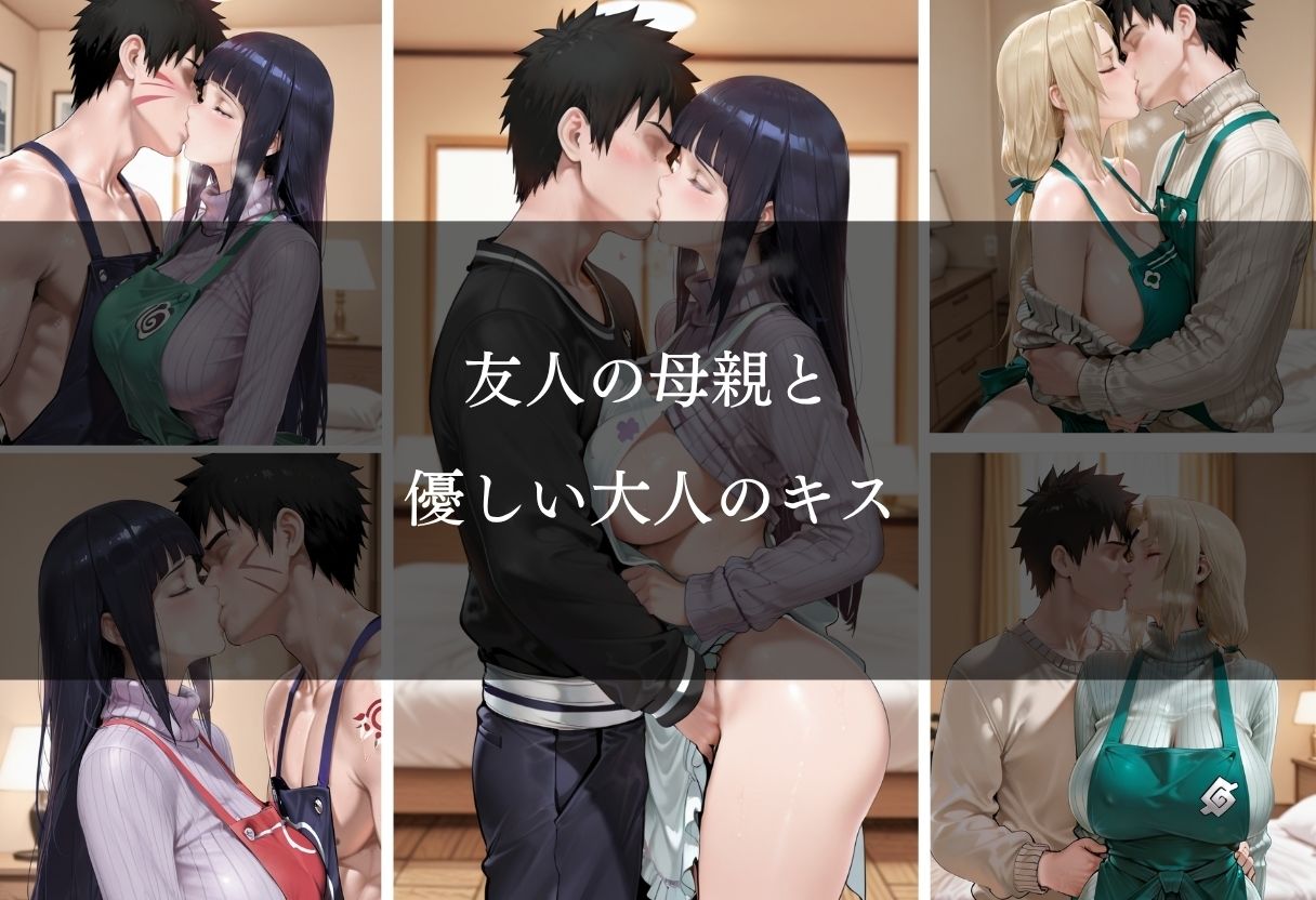 友達の母親と禁断の筆おろし 〜優しい熟女ママに童貞を優しく搾り取られた〜のサンプル画像 6