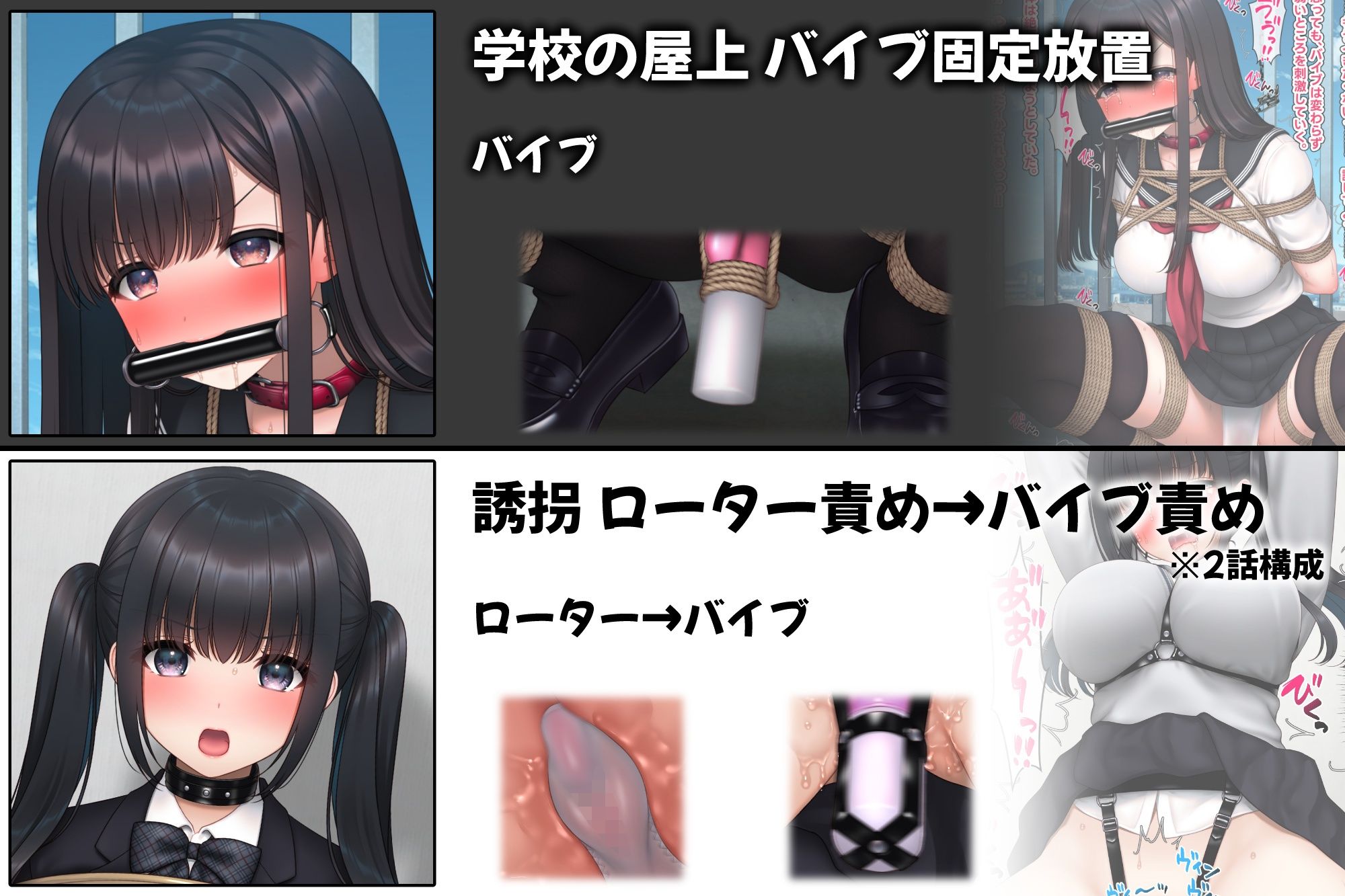 制服×拘束×玩具のサンプル画像 5