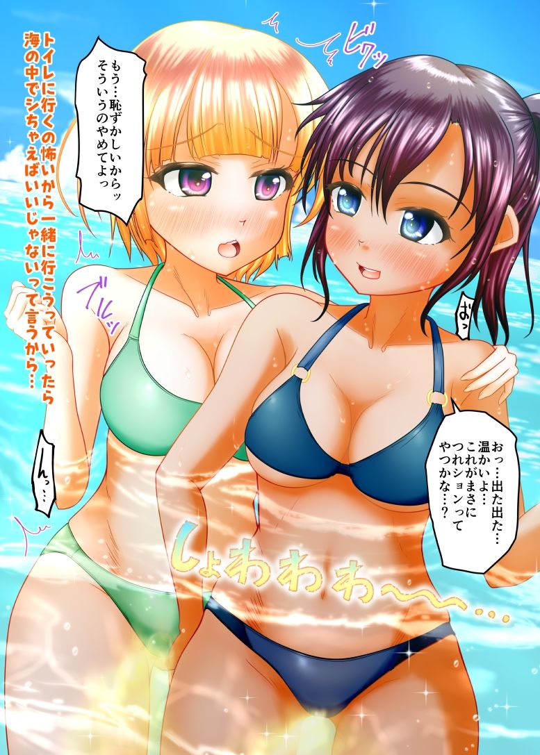 完全改訂バレてない！総集編 画像2