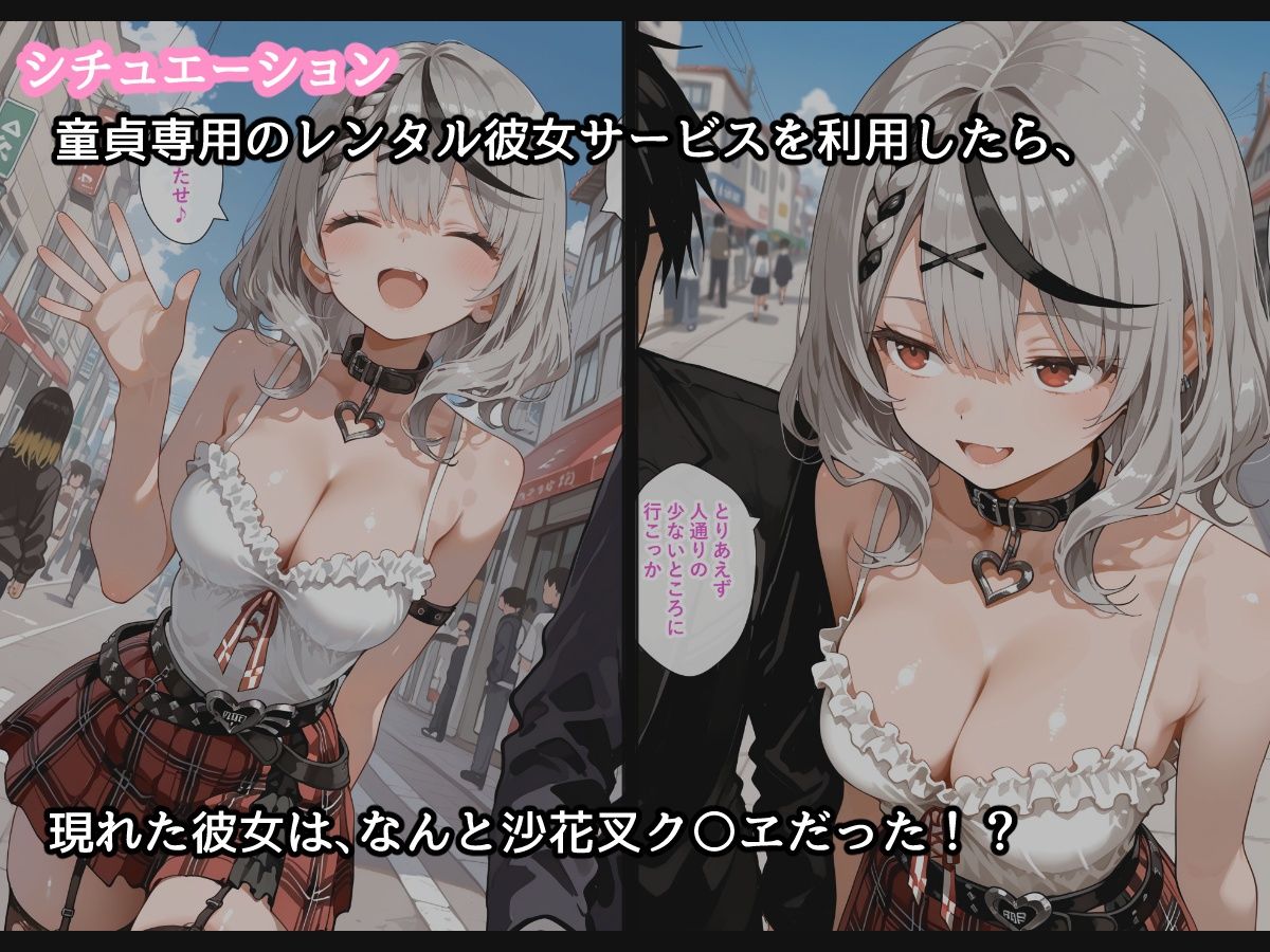 【セリフ付】レンタル彼女さかまたちゃんのサンプル画像 2