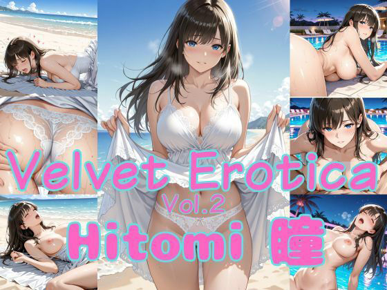 Velvet Erotica Vol.2 Hitomi 瞳の商品画像