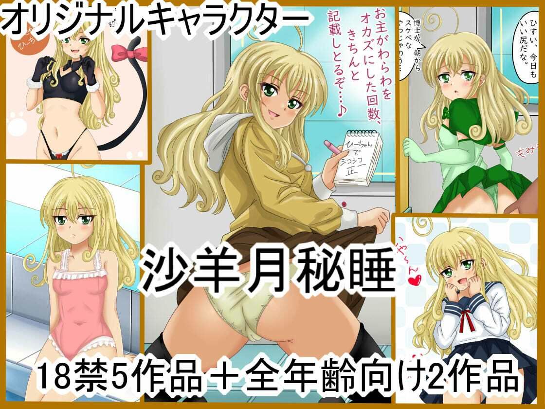 【月姦SIG＃3】 2026年上半期まとめ101作品＋aのサンプル画像 1