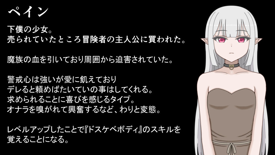 下僕少女はレベルアップでドスケベボディになる〜クソデカおっぱい揺らしてデカケツから臭いオナラを垂れ流す下品な私をご主人様のお嫁さんにしてください〜のサンプル画像 6
