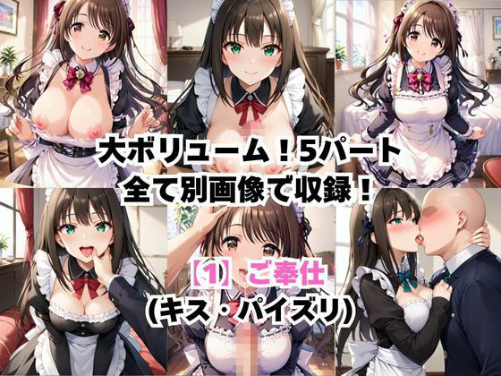 真面目なメイドさんをドロドロにするお話〜島○卯月&渋○凛編〜のサンプル画像 3