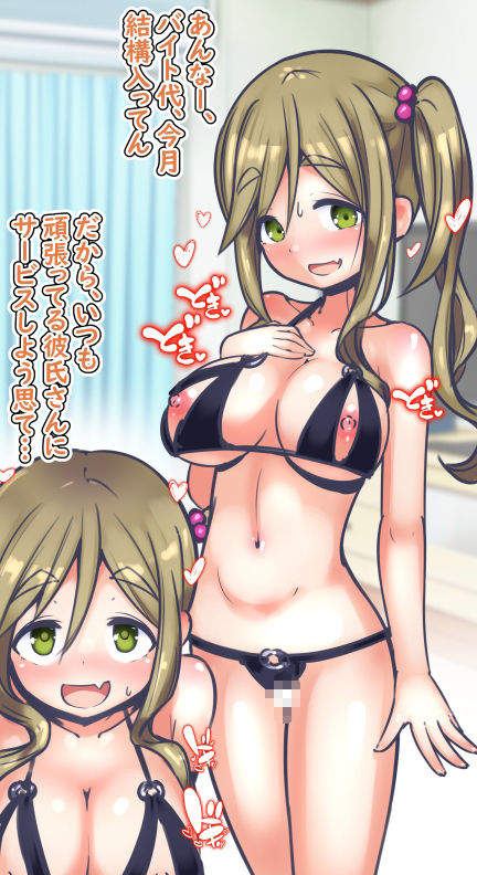 エロコス彼女-犬山あ◯い- (dcg jp-001)