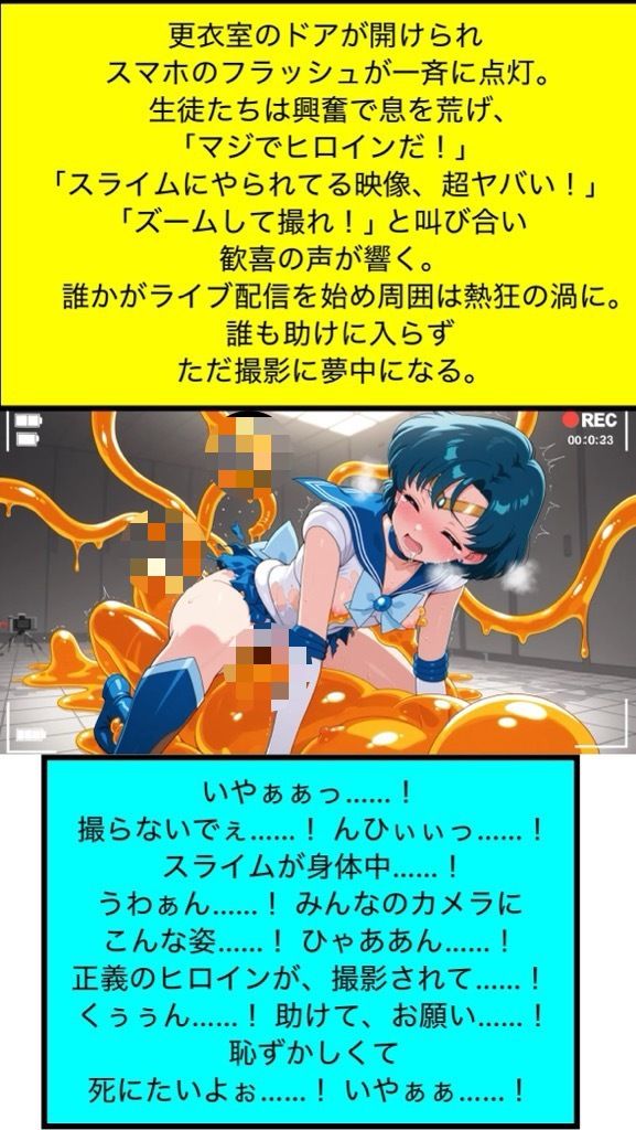 スライム帝国  水の戦士のサンプル画像 6