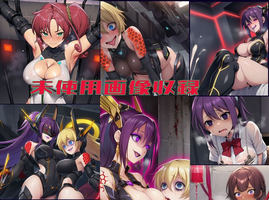 ヤミ×タマ〜バトルヒロイン精神汚染完全悪堕ち〜 画像10
